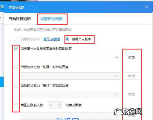淘宝客服怎么设置自动回复短语？短语设置什么内容好？