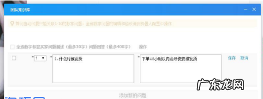 淘宝客服怎么设置自动回复短语？短语设置什么内容好？