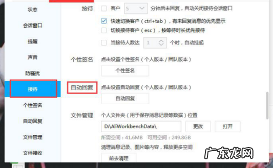 淘宝客服怎么设置自动回复短语？短语设置什么内容好？