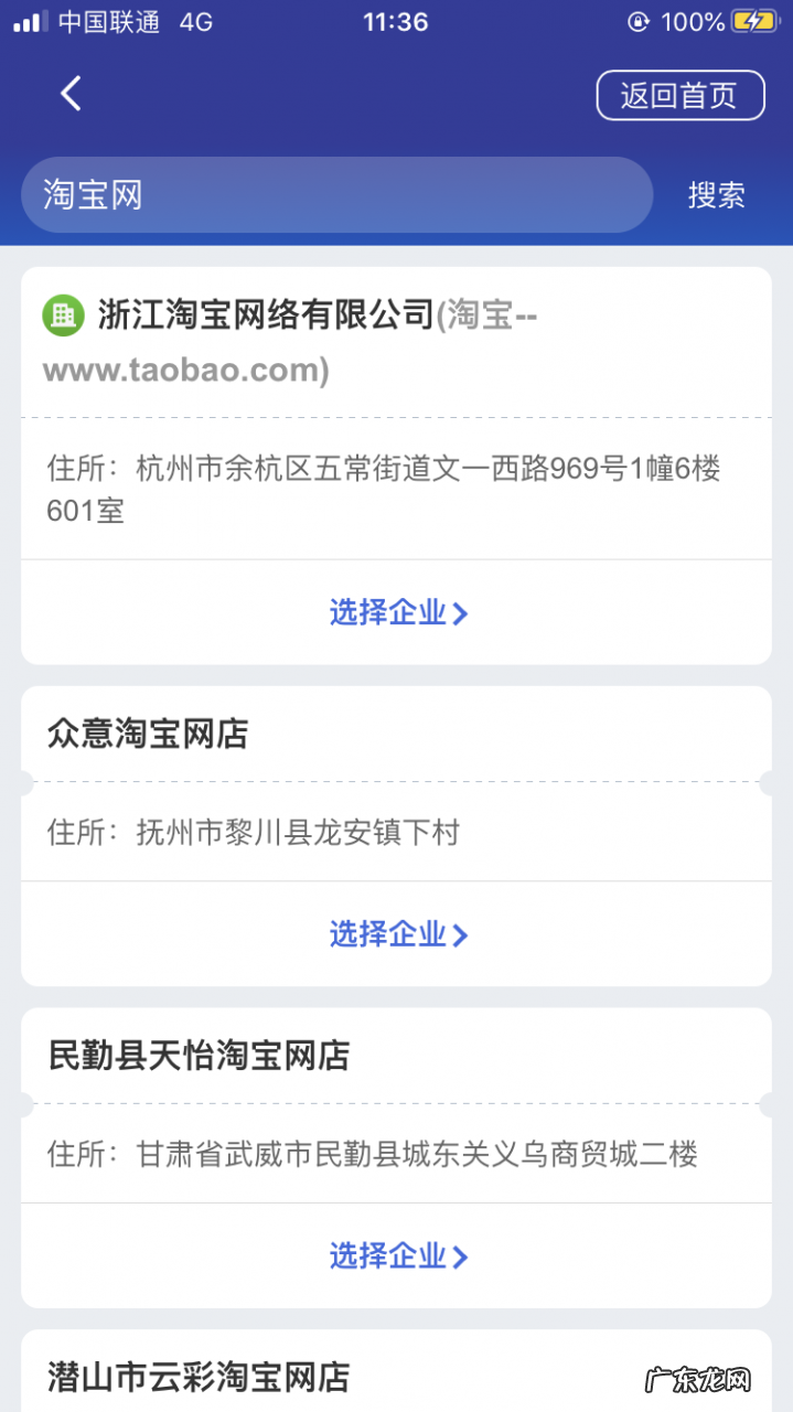 消费者维权教程 淘宝客服投诉电话是多少
