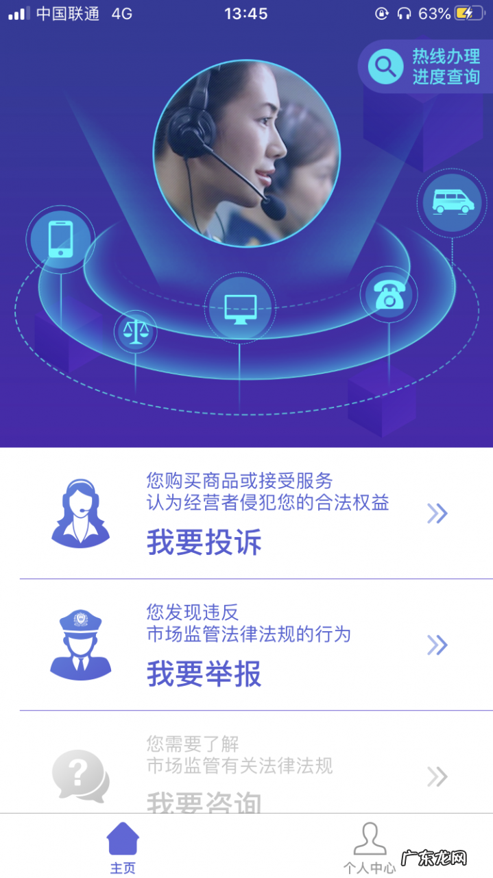 消费者维权教程 淘宝客服投诉电话是多少