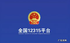 消费者维权教程 淘宝客服投诉电话是多少