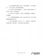 四年级优美句子摘抄大全 【抖音文案】三年级摘抄新鲜感句子5句