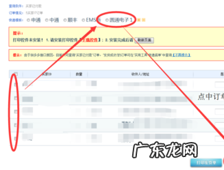 拼多多怎么打电子面单？操作流程是什么？
