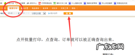 拼多多怎么打电子面单？操作流程是什么？
