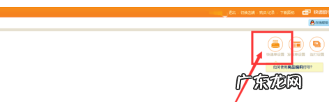 拼多多怎么打电子面单？操作流程是什么？