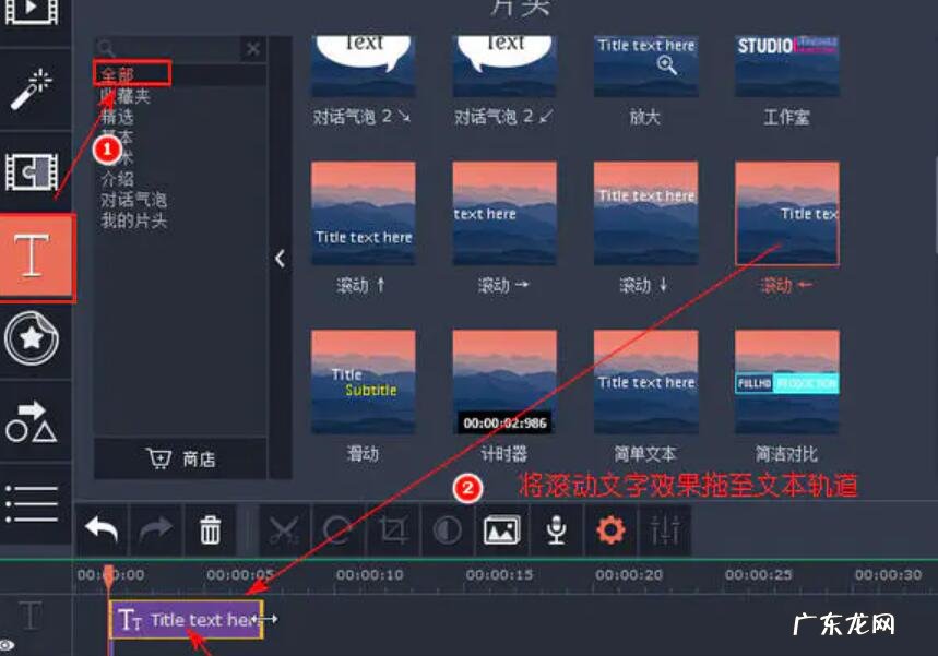 抖音短视频字幕滚动怎么制作?操作介绍