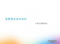 服装售后客服话术900句 售后客服话术900句