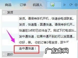 淘宝客服快捷语怎么设置分组？常见的短语内容有哪些？