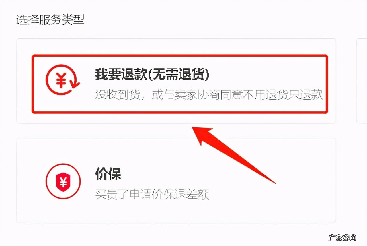 淘宝怎么申请退货退款？一般要多久？