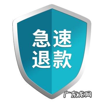 淘宝退款几天到账？退款金额不对怎么办？