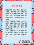 新闻热点评论500字 新闻热点评论