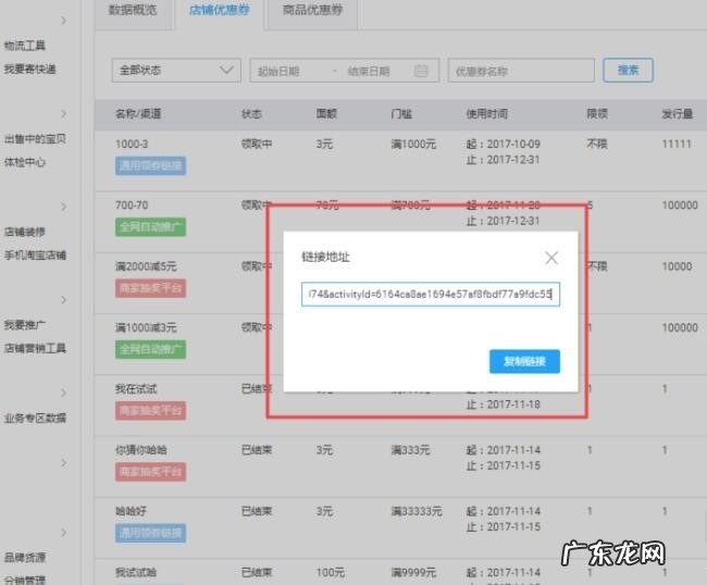 操作步骤图文详解 淘宝店优惠券在哪里设置
