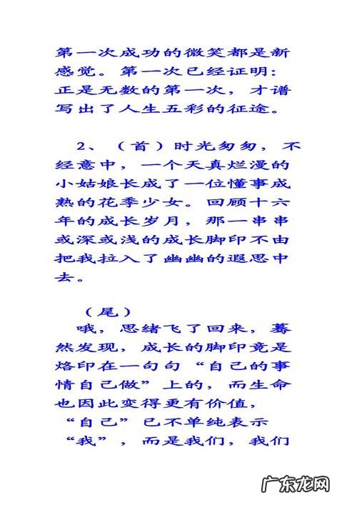 坚持开头结尾优美句子摘抄 【抖音文案】开头结尾优美句子摘抄大全相呼应