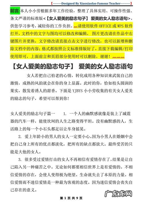 励志女人短句致自己奋斗 【抖音文案】励志女人短句