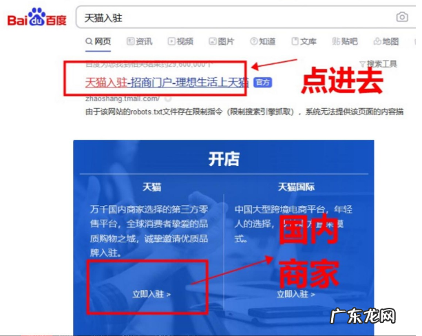 申请天猫店铺需要哪些资料？步骤是怎样的？