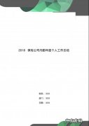 2020年度个人工作总结 年度个人工作总结