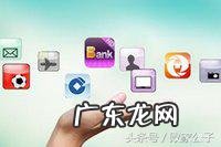 网银和手机银行的区别是什么？有什么注意事项？