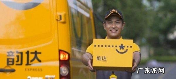 韵达快递怎么收费？收费标准是什么？