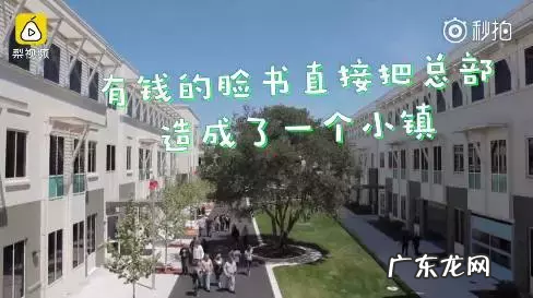 刘强东京东总部在哪里？怎么样？