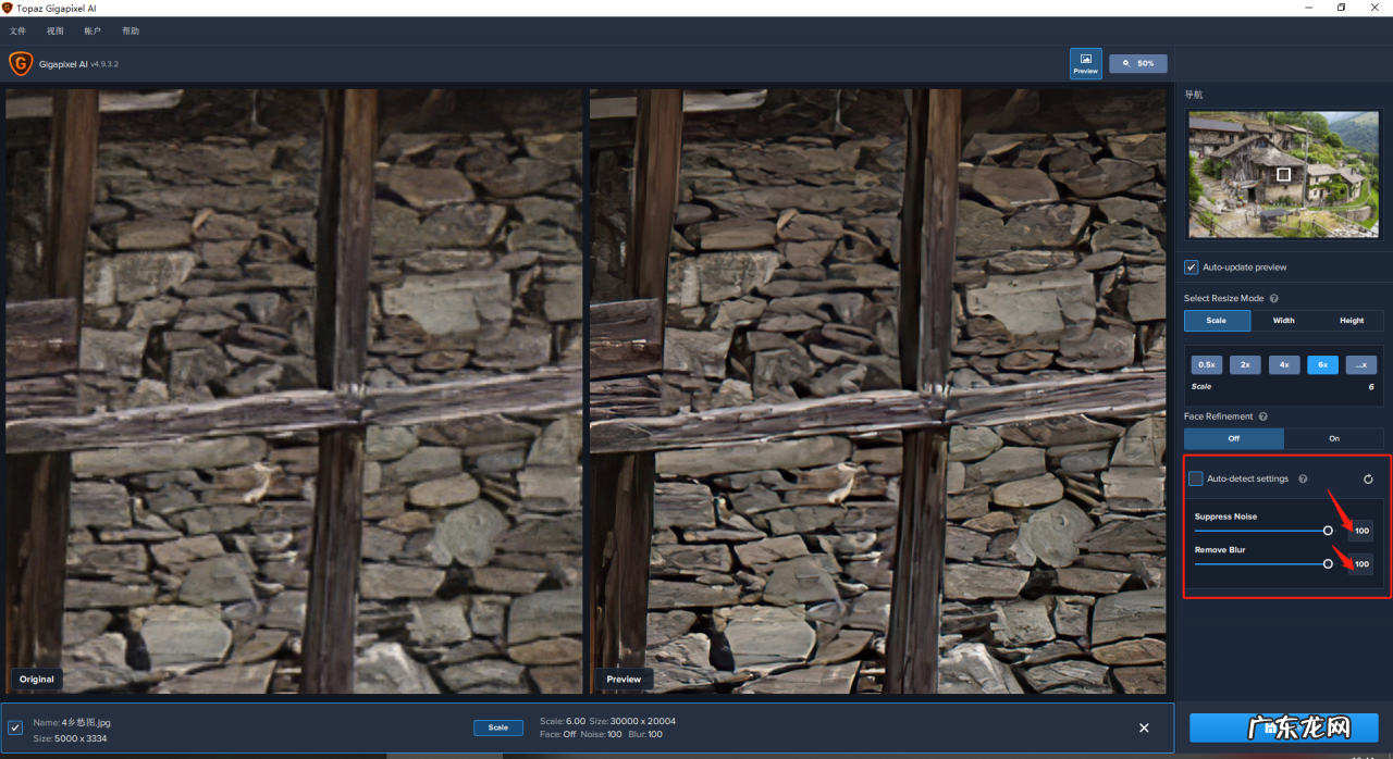 图像分辨率怎么调整？怎么变高清？