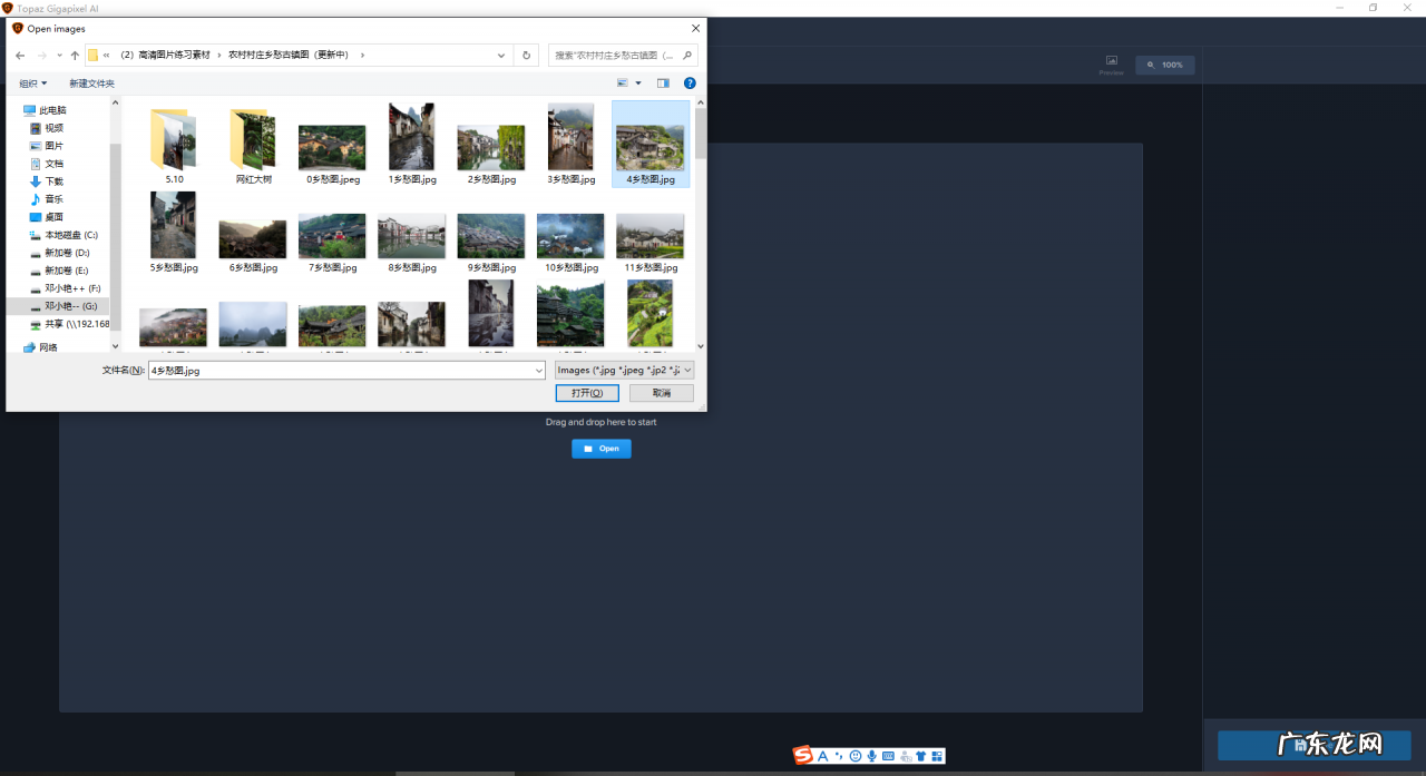 图像分辨率怎么调整？怎么变高清？