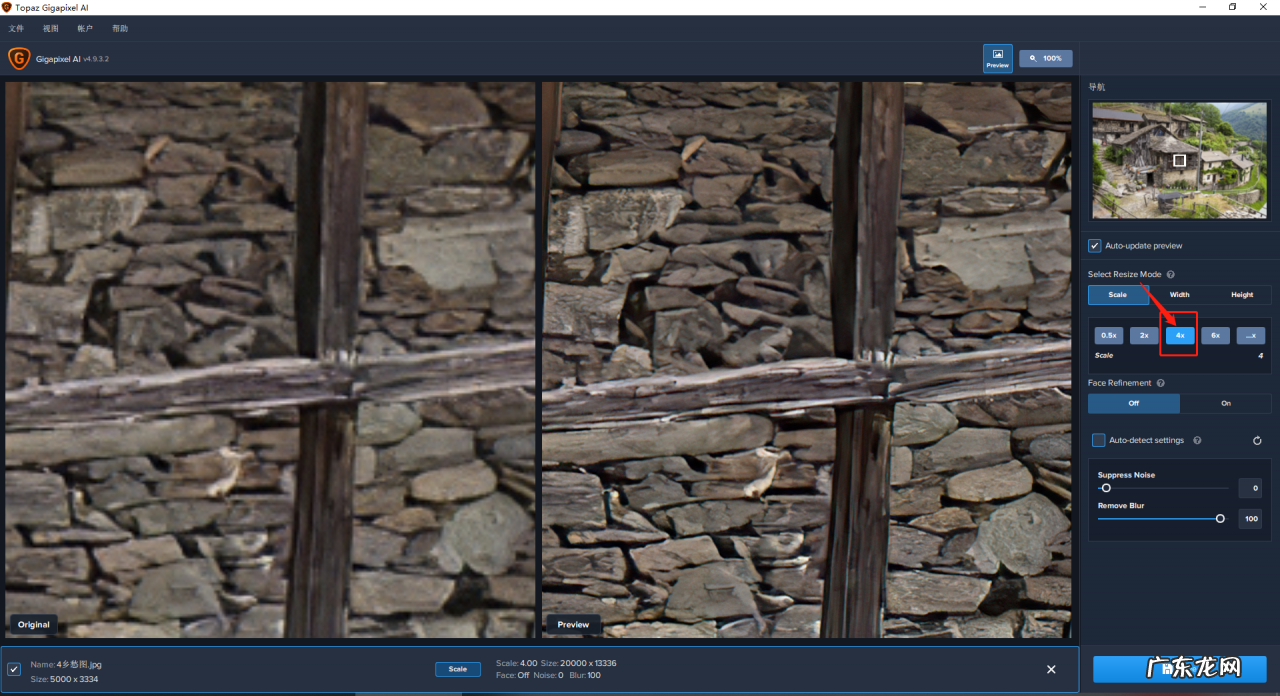 图像分辨率怎么调整？怎么变高清？