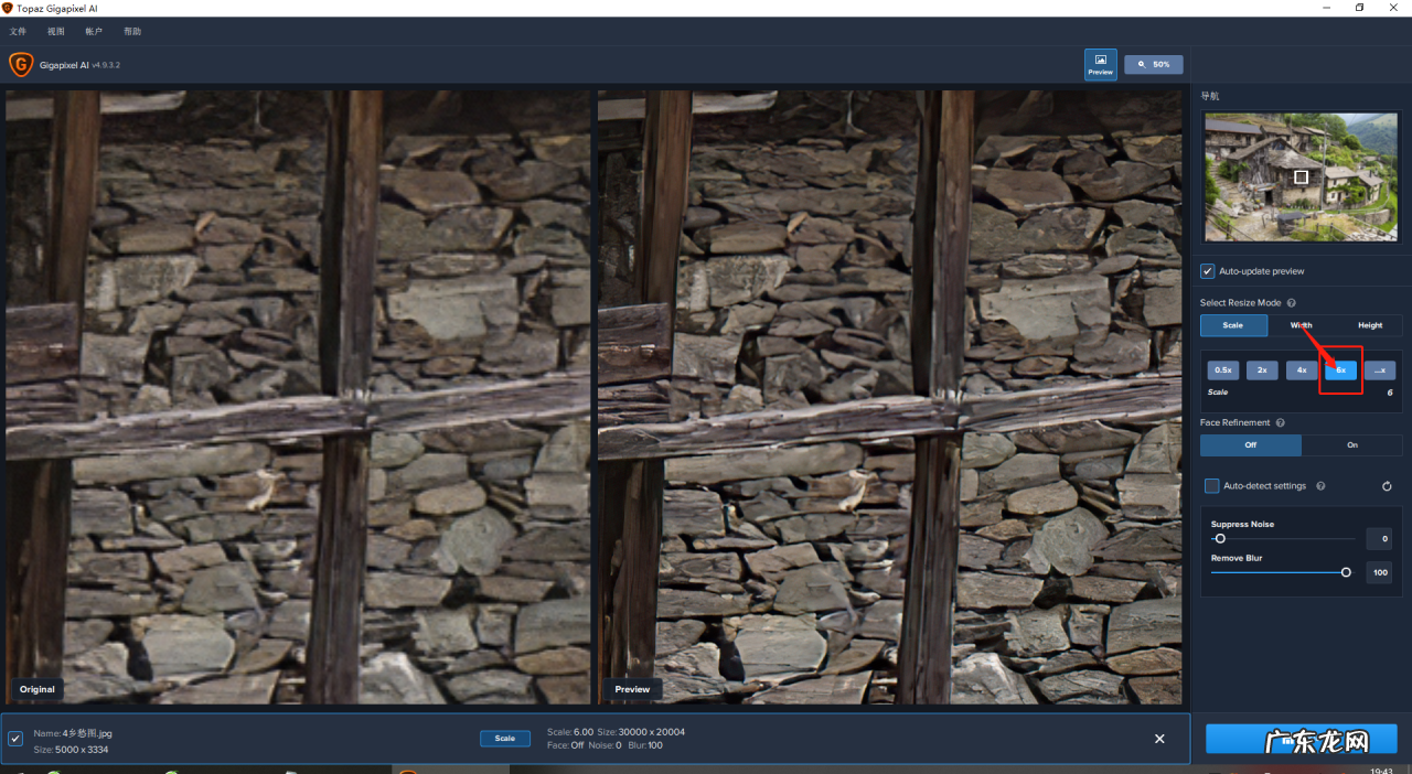 图像分辨率怎么调整？怎么变高清？