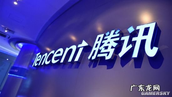 腾讯：“共同富裕专项计划”500亿元资金首期开始落地实施