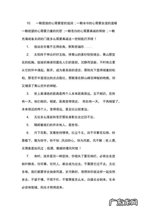 优美句子欣赏并写批注 【抖音文案】语句优美的句子加批注