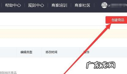 拼多多商品选项如何加图？流程是什么？