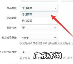 拼多多商品选项如何加图？流程是什么？