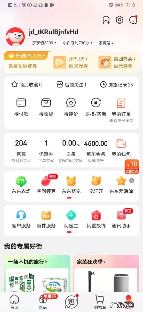 怎么投诉京东客服？有哪些监管部门？