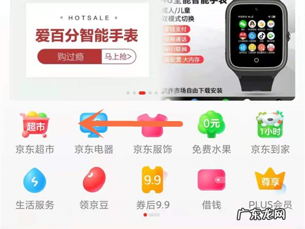 京东直播平台入口在哪里?申请条件是什么?