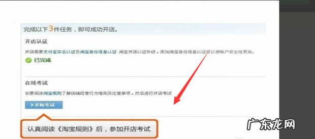 怎么开淘宝店详细步骤?新手看这里