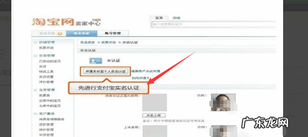 怎么开淘宝店详细步骤?新手看这里