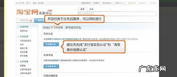 怎么开淘宝店详细步骤?新手看这里
