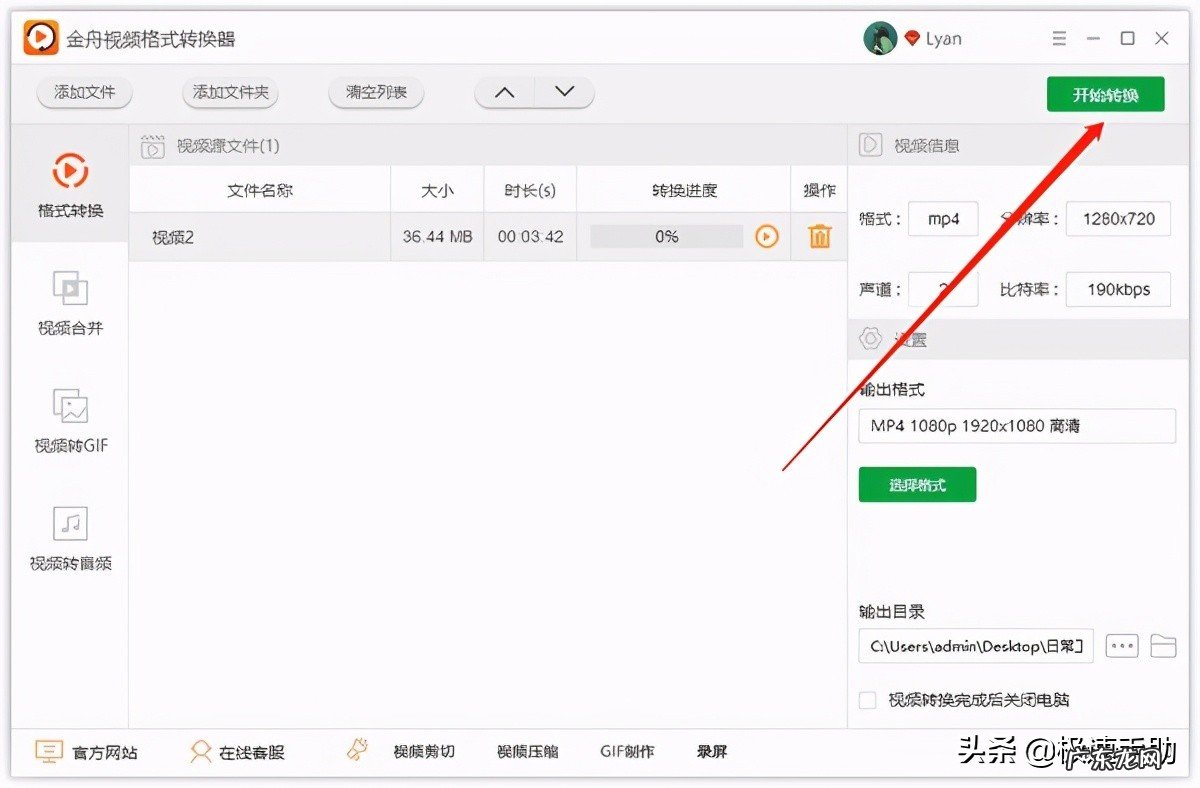 视频质量大小修改教程 视频分辨率怎么调