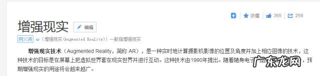 AR是什么意思？有什么作用？