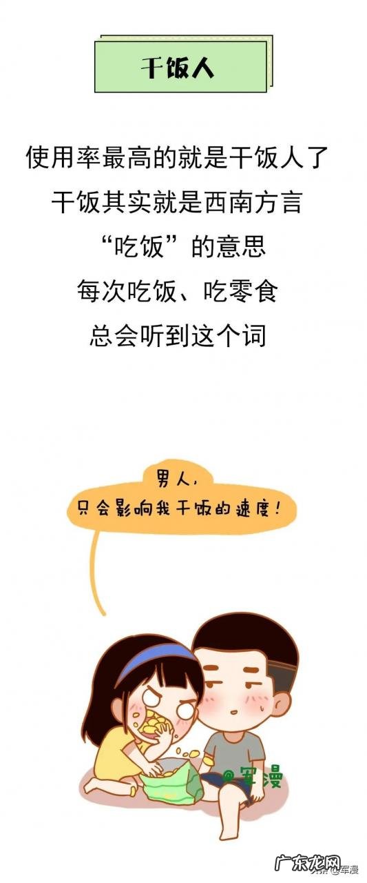 2021网络语言流行语大全 流行网络用语有哪些