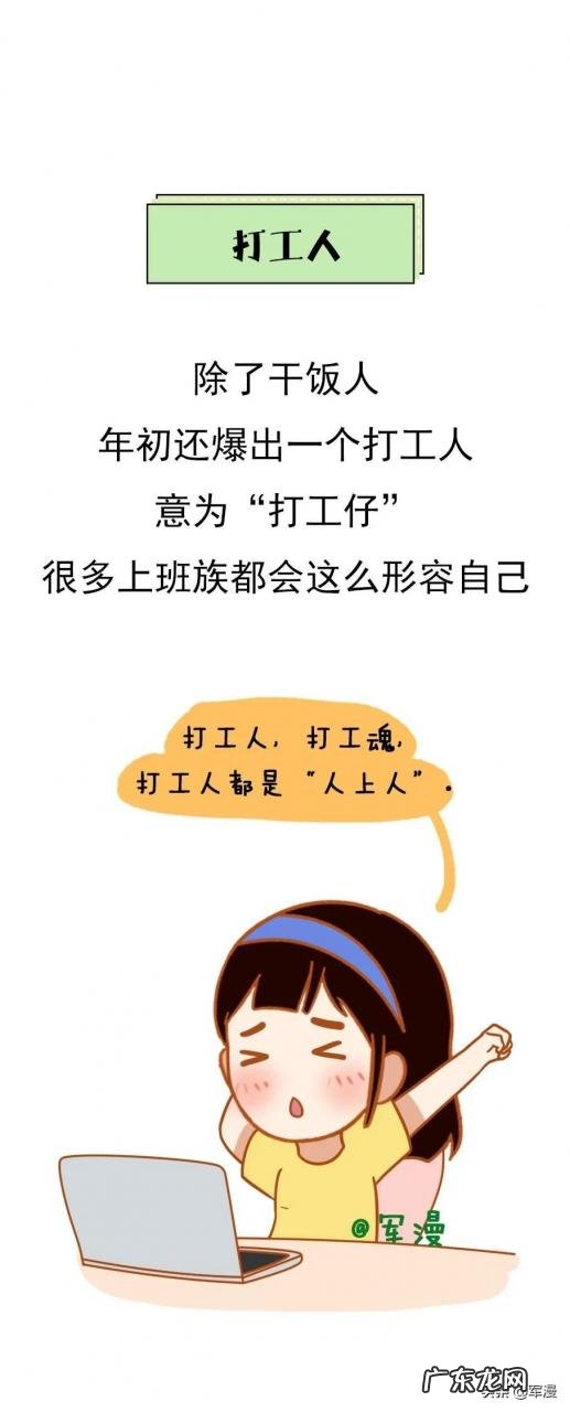 2021网络语言流行语大全 流行网络用语有哪些