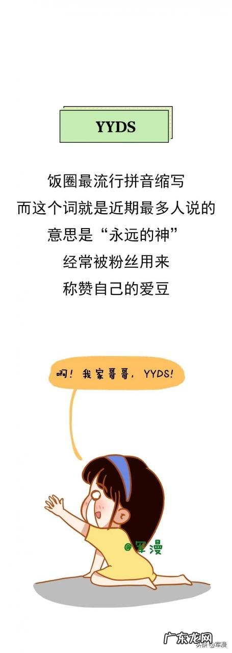 2021网络语言流行语大全 流行网络用语有哪些