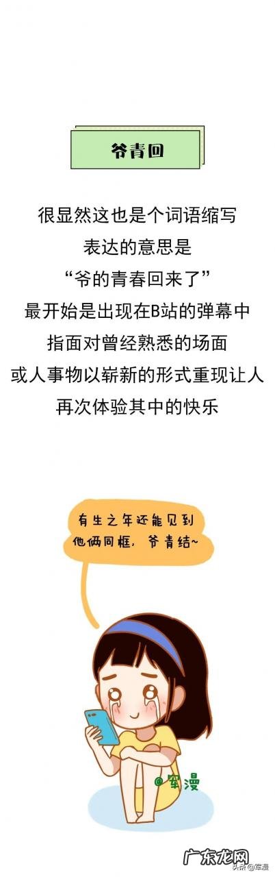 2021网络语言流行语大全 流行网络用语有哪些