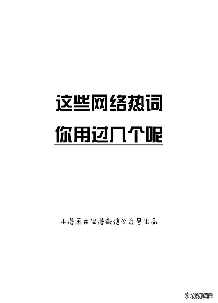 2021网络语言流行语大全 流行网络用语有哪些