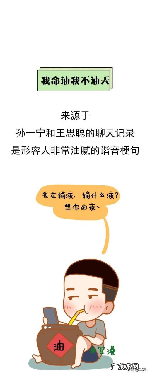 2021网络语言流行语大全 流行网络用语有哪些