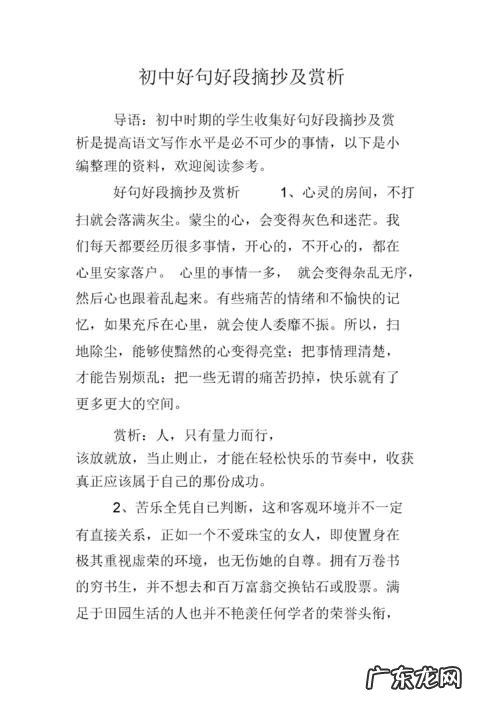 好词好句有哪些摘抄大全 【抖音文案】好句摘抄好段