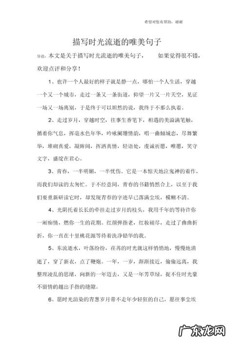 描写时光流逝的唯美句子小升初 【抖音文案】描写时光流逝的唯美句子