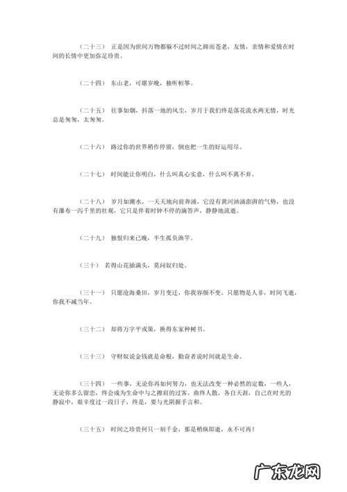 描写时间的优美句子100字 【抖音文案】描写时间的优美句子