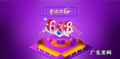 拼多多618怎么设置价格？如何推广店铺？