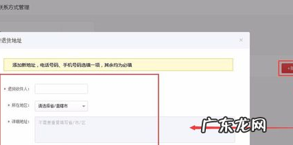 拼多多哪里填写退货信息?如何操作?